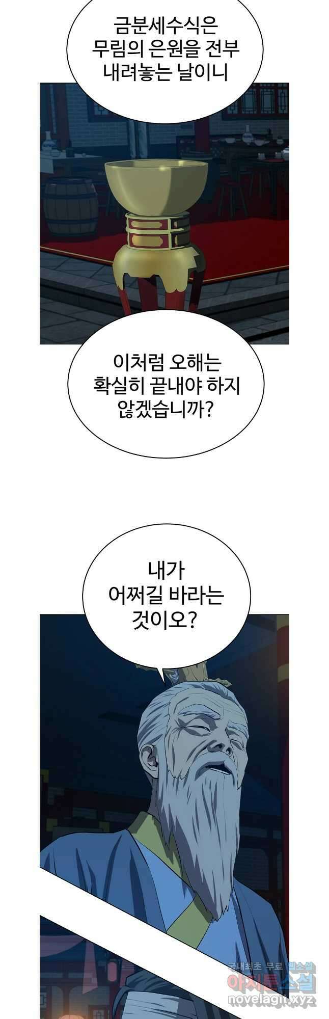 허약선생 104화 18