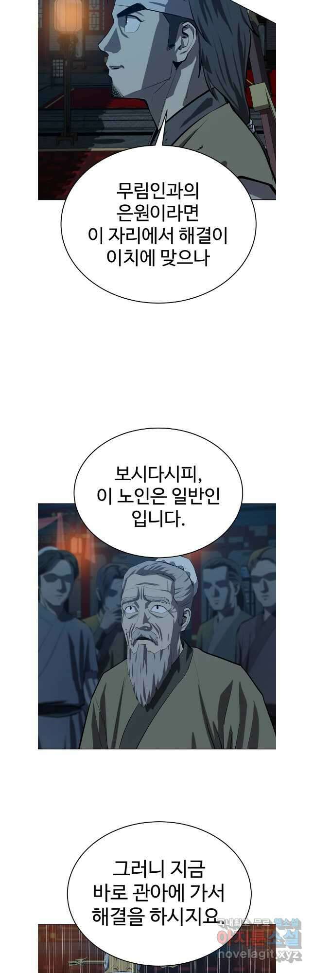 허약선생 104화 19