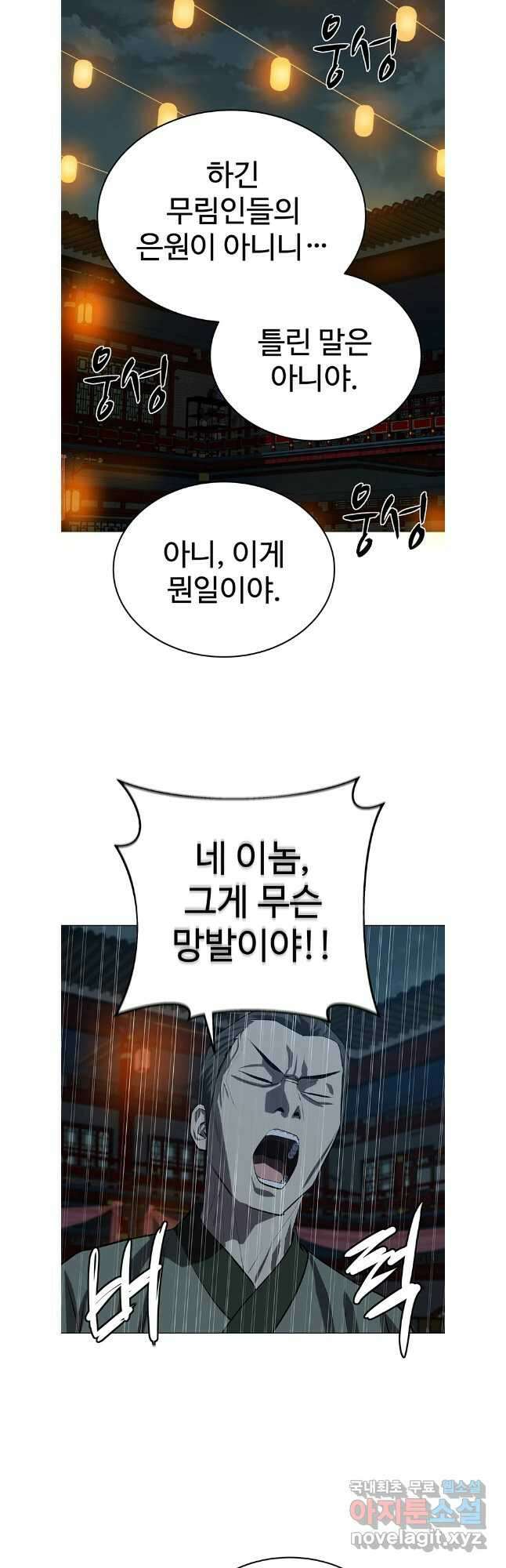 허약선생 104화 21