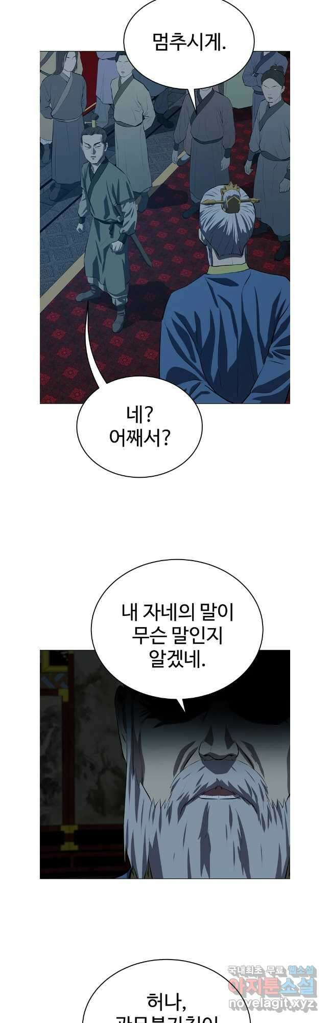 허약선생 104화 22