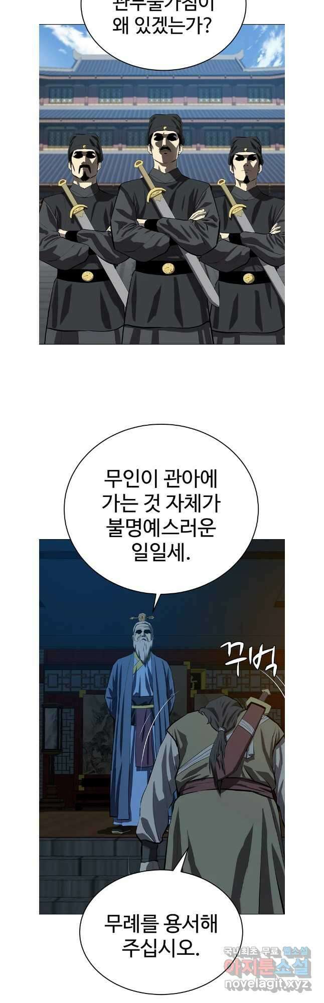 허약선생 104화 23
