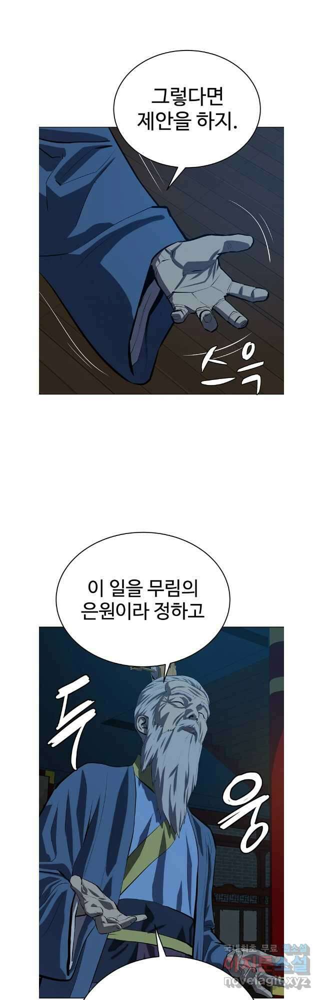 허약선생 104화 24