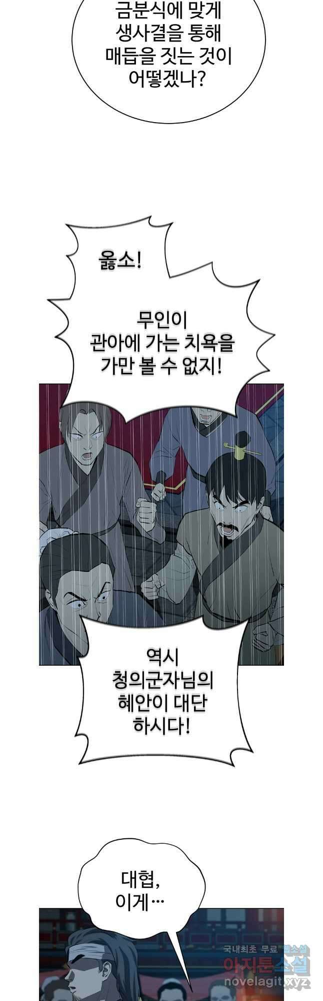 허약선생 104화 25
