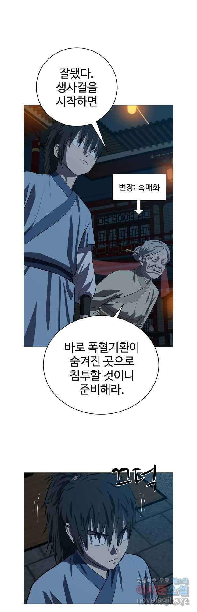 허약선생 104화 27