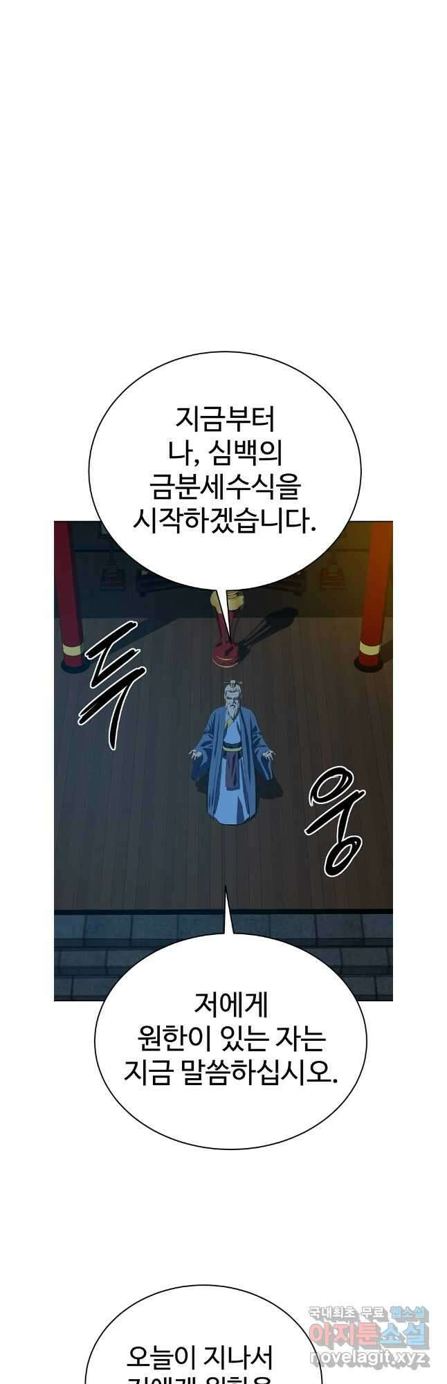 허약선생 104화 28