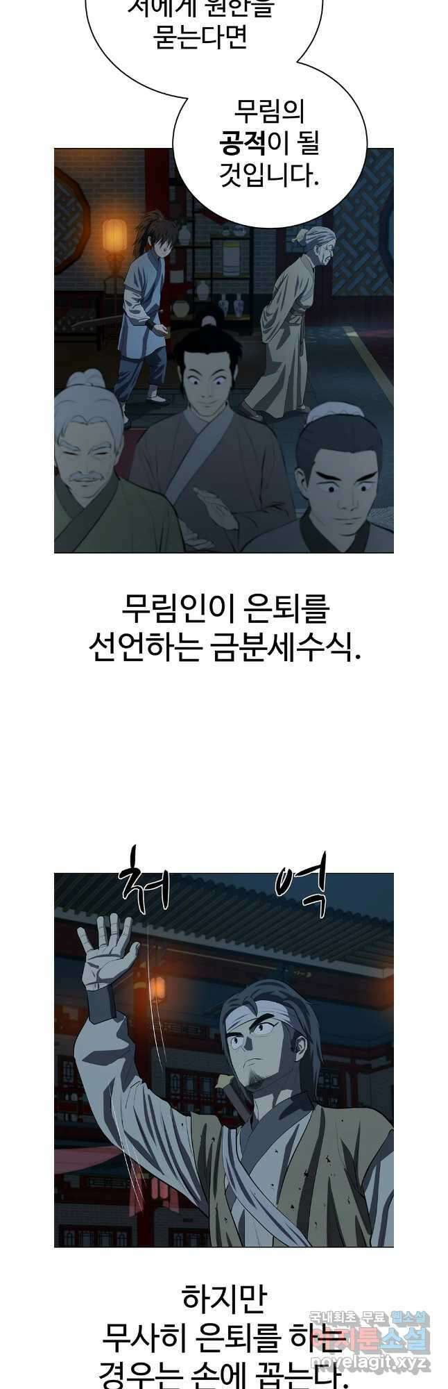허약선생 104화 29