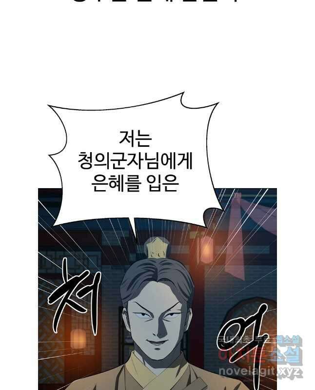 허약선생 104화 30