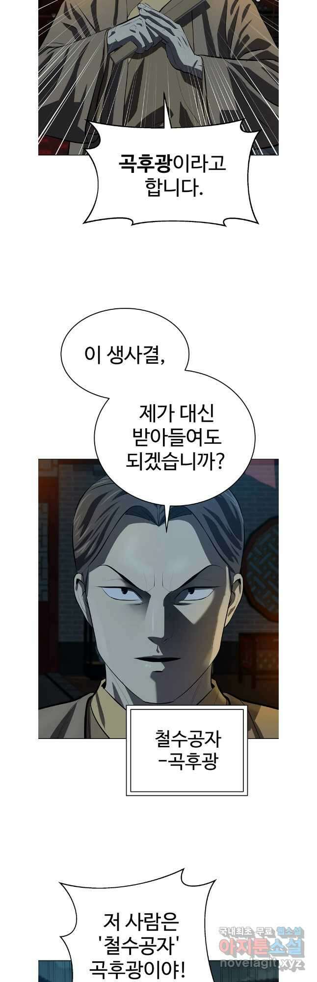 허약선생 104화 31