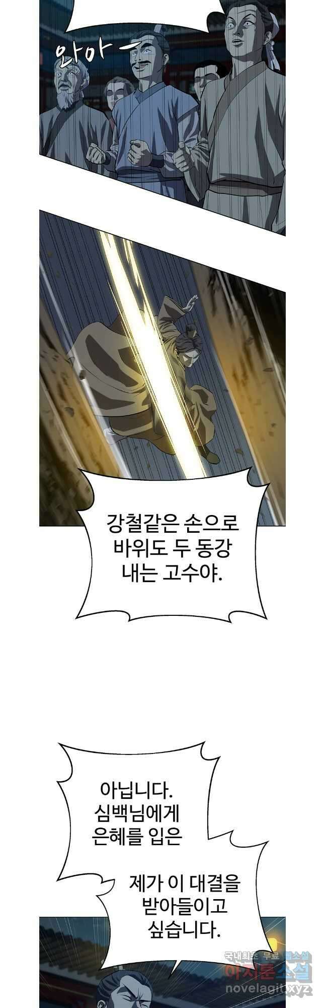 허약선생 104화 32