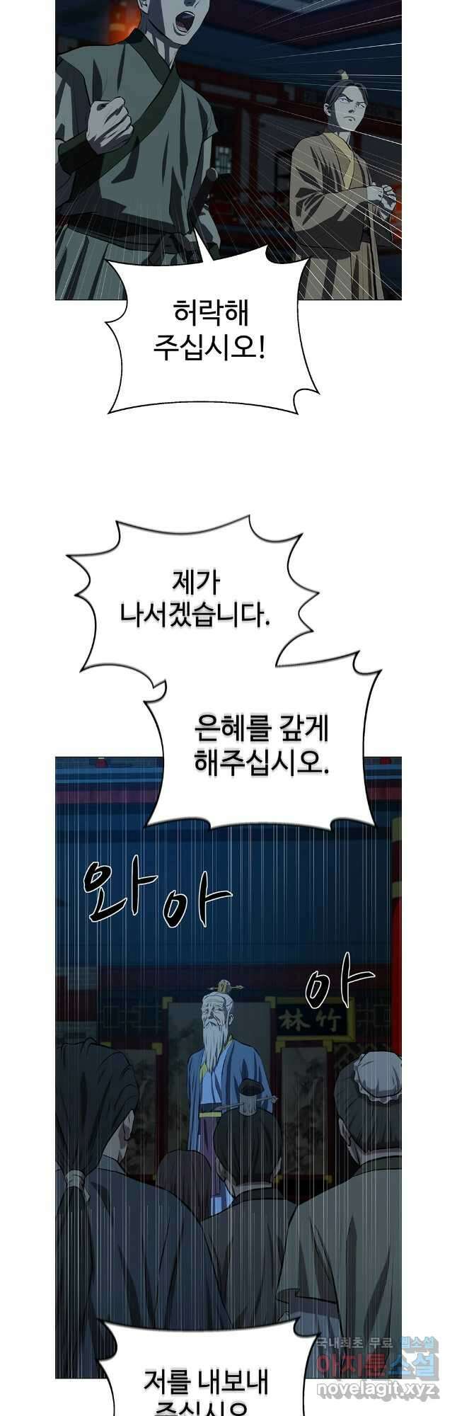 허약선생 104화 33