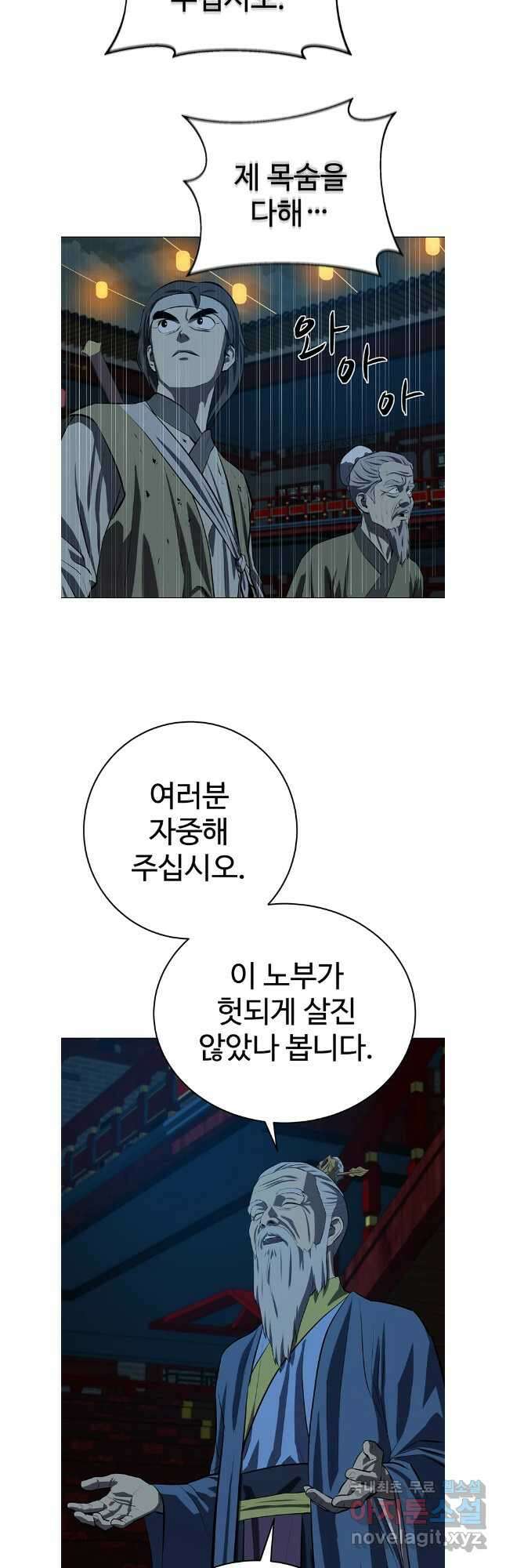 허약선생 104화 34