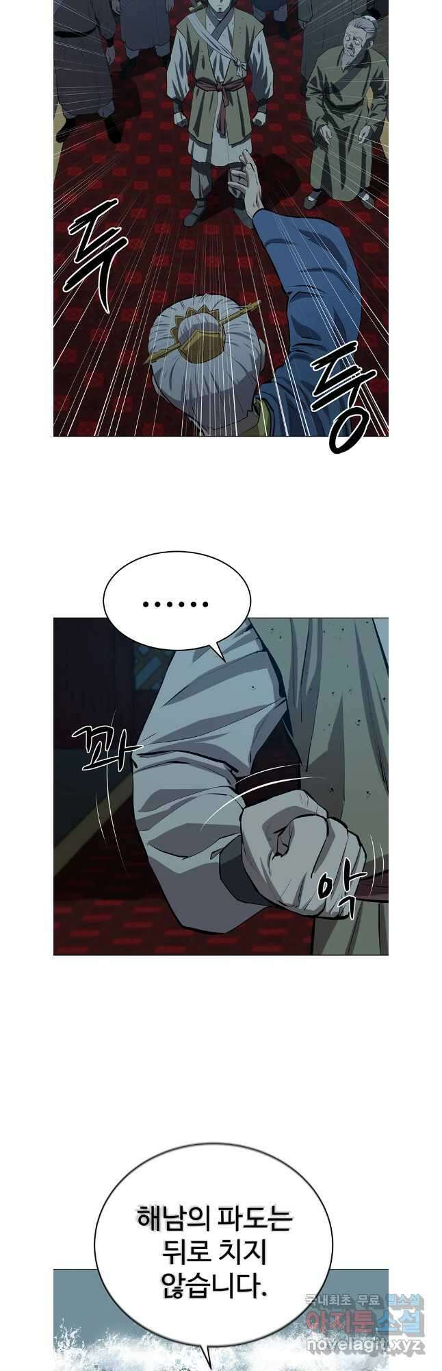 허약선생 104화 37
