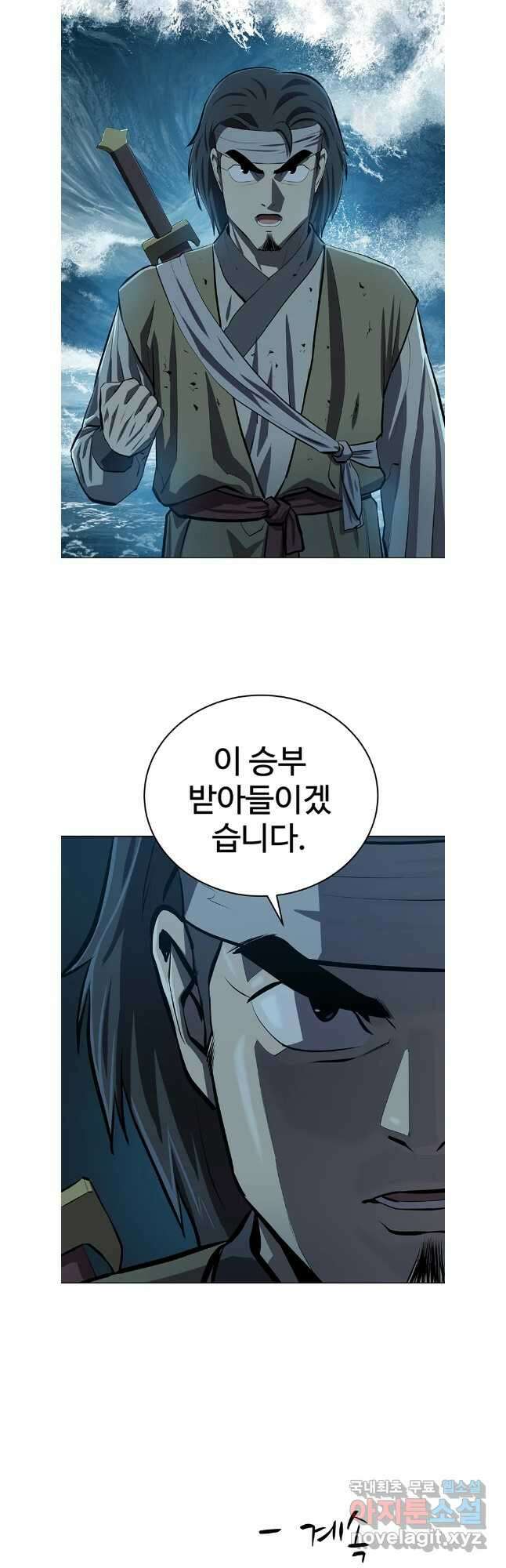허약선생 104화 38