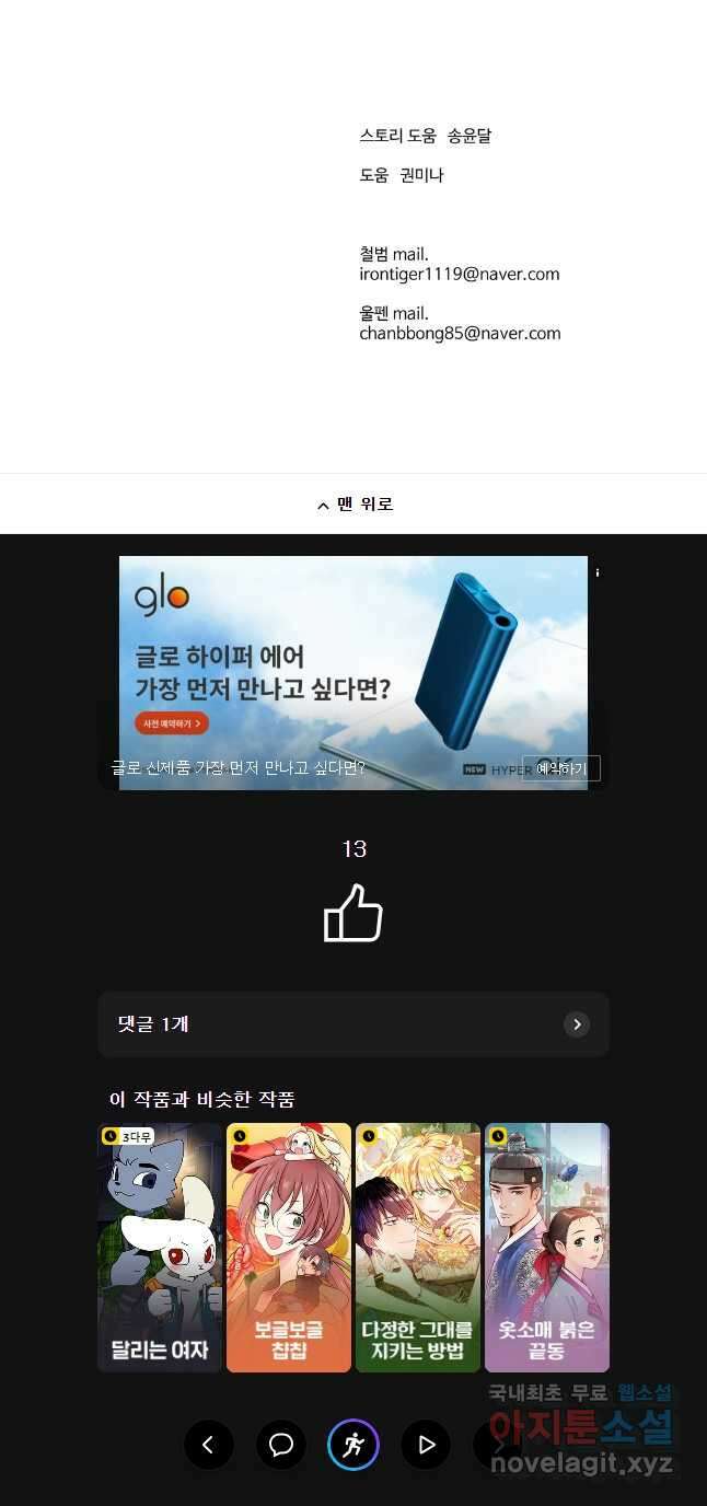 허약선생 104화 39