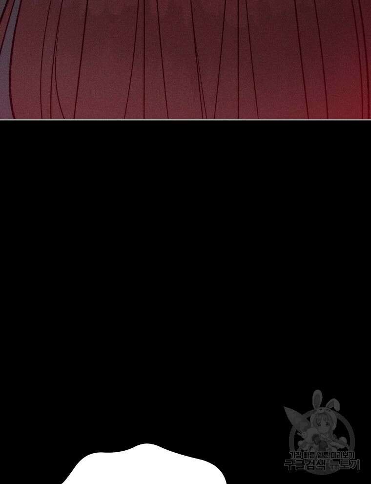 접근 불가 레이디 114화 4