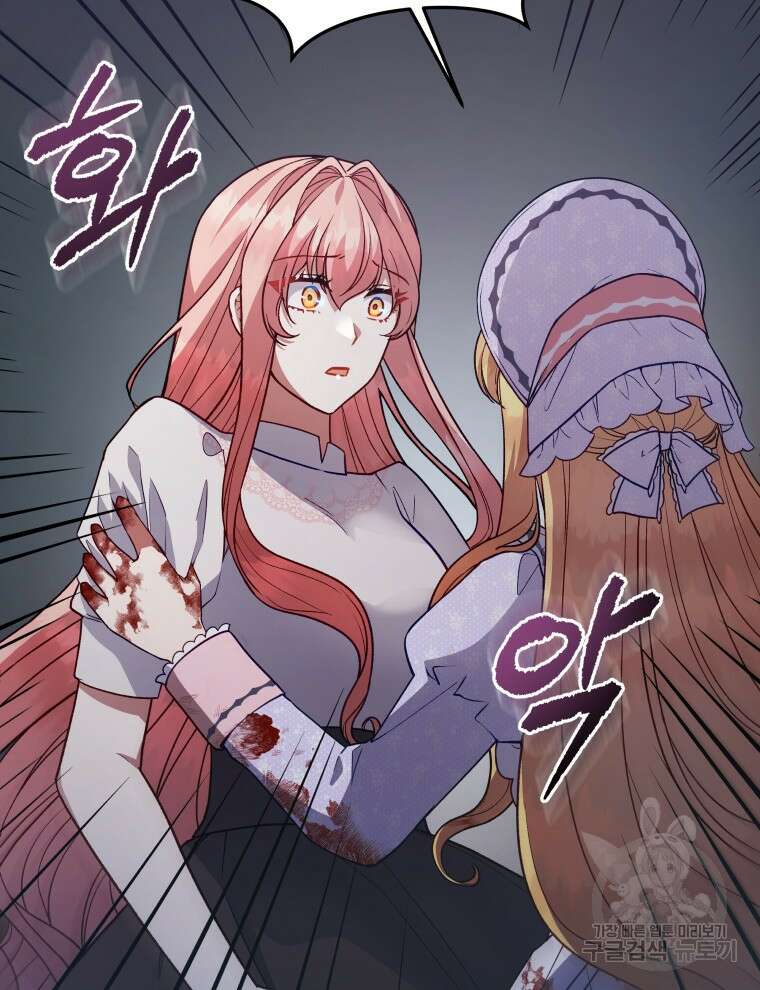 접근 불가 레이디 114화 13