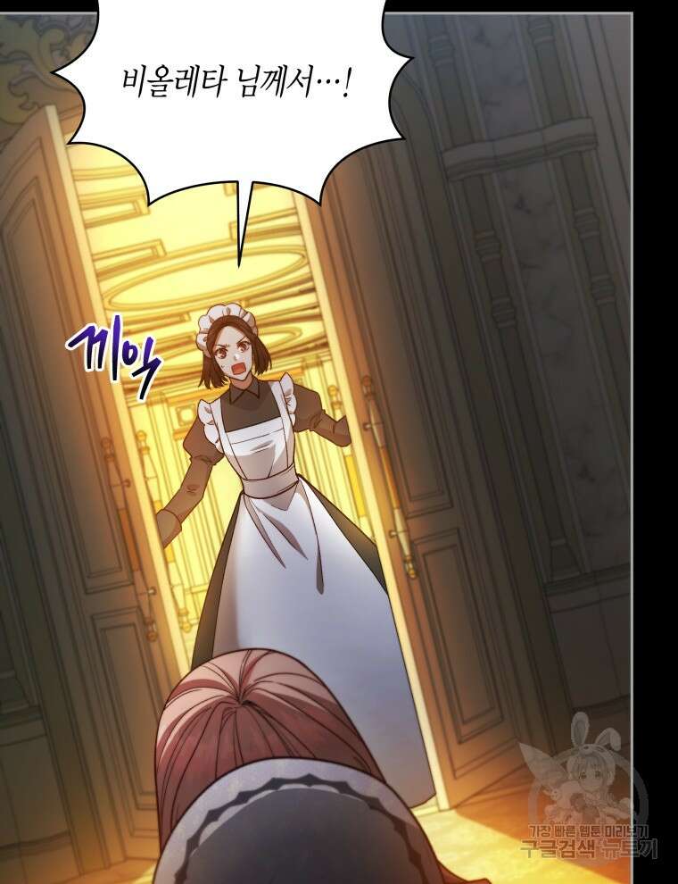 접근 불가 레이디 114화 15
