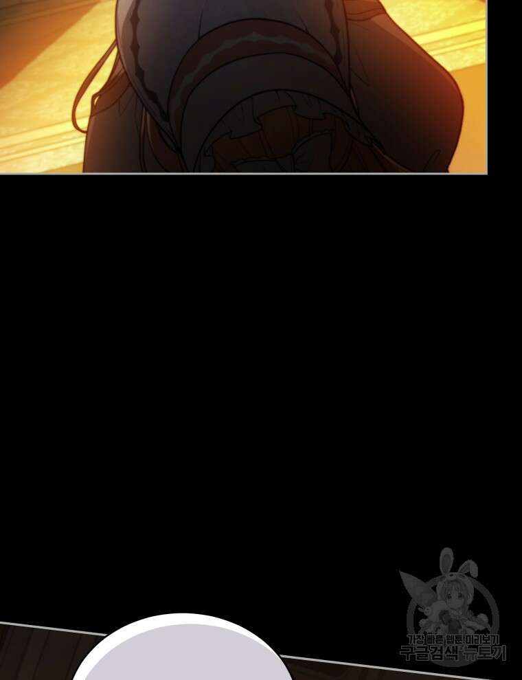 접근 불가 레이디 114화 16