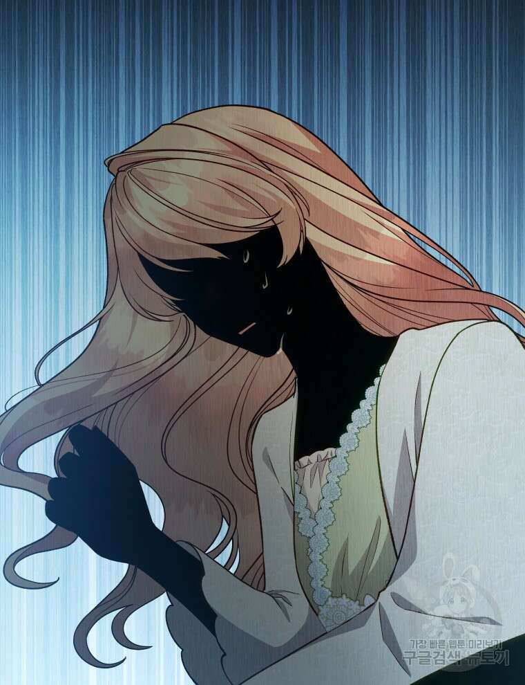 접근 불가 레이디 114화 40