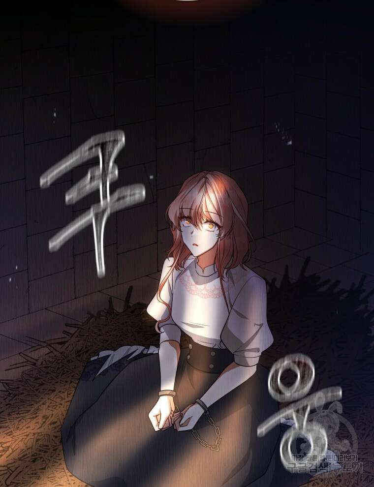 접근 불가 레이디 114화 45