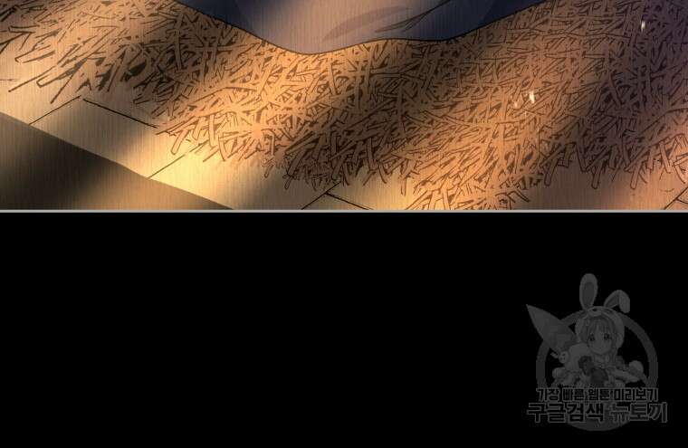 접근 불가 레이디 114화 46