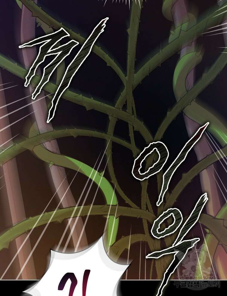접근 불가 레이디 114화 56