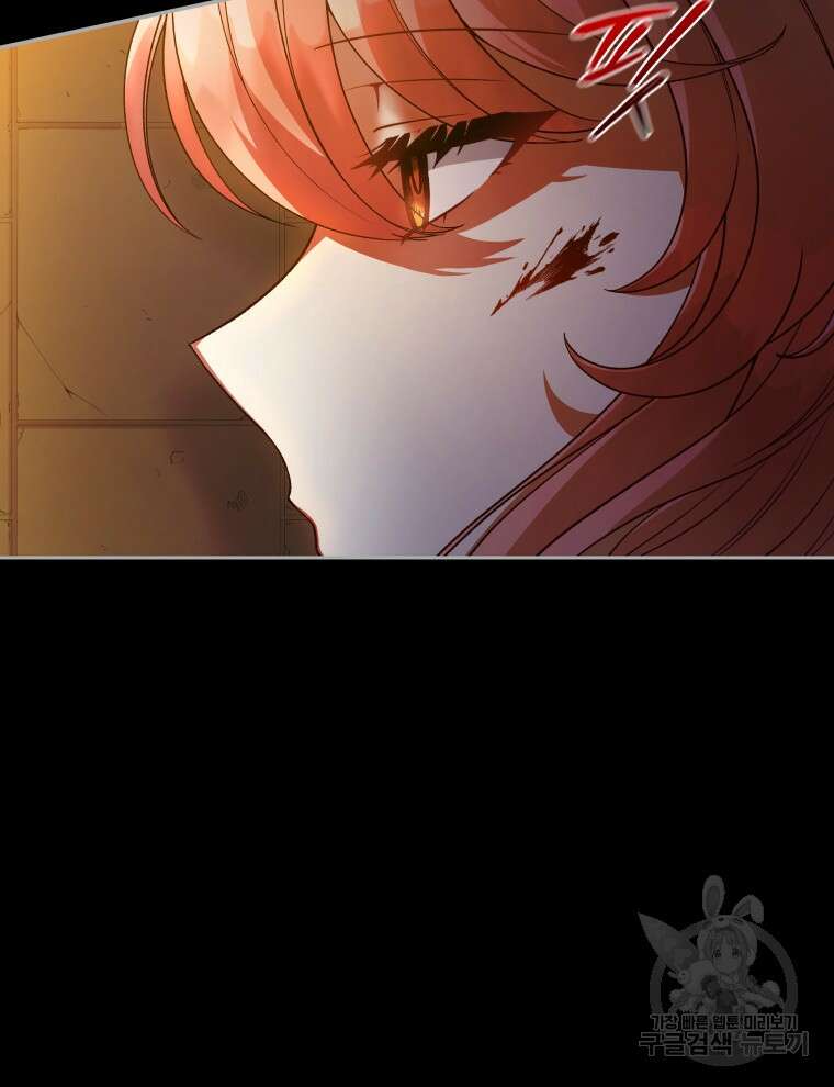 접근 불가 레이디 114화 60