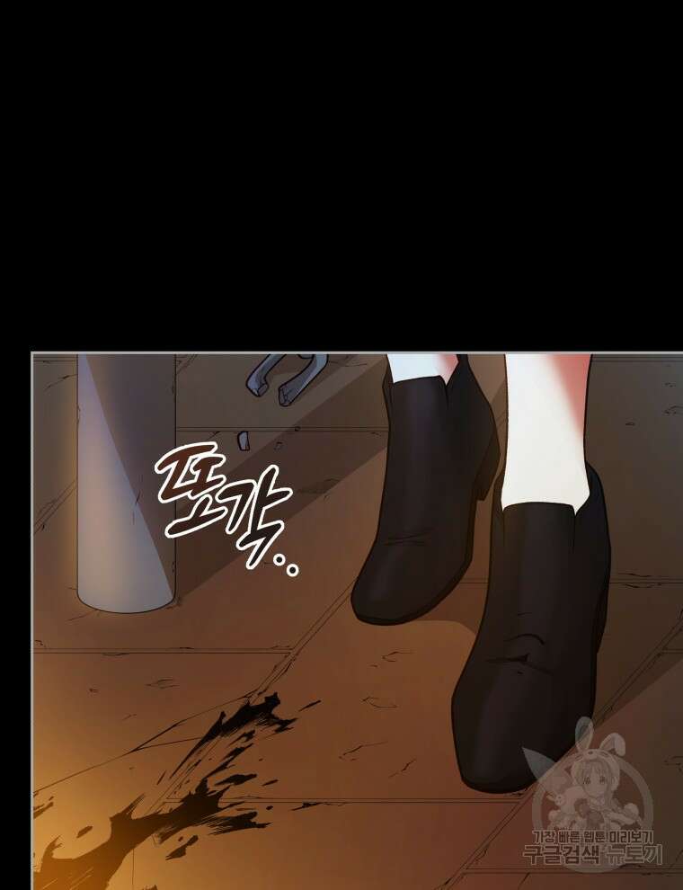 접근 불가 레이디 114화 61