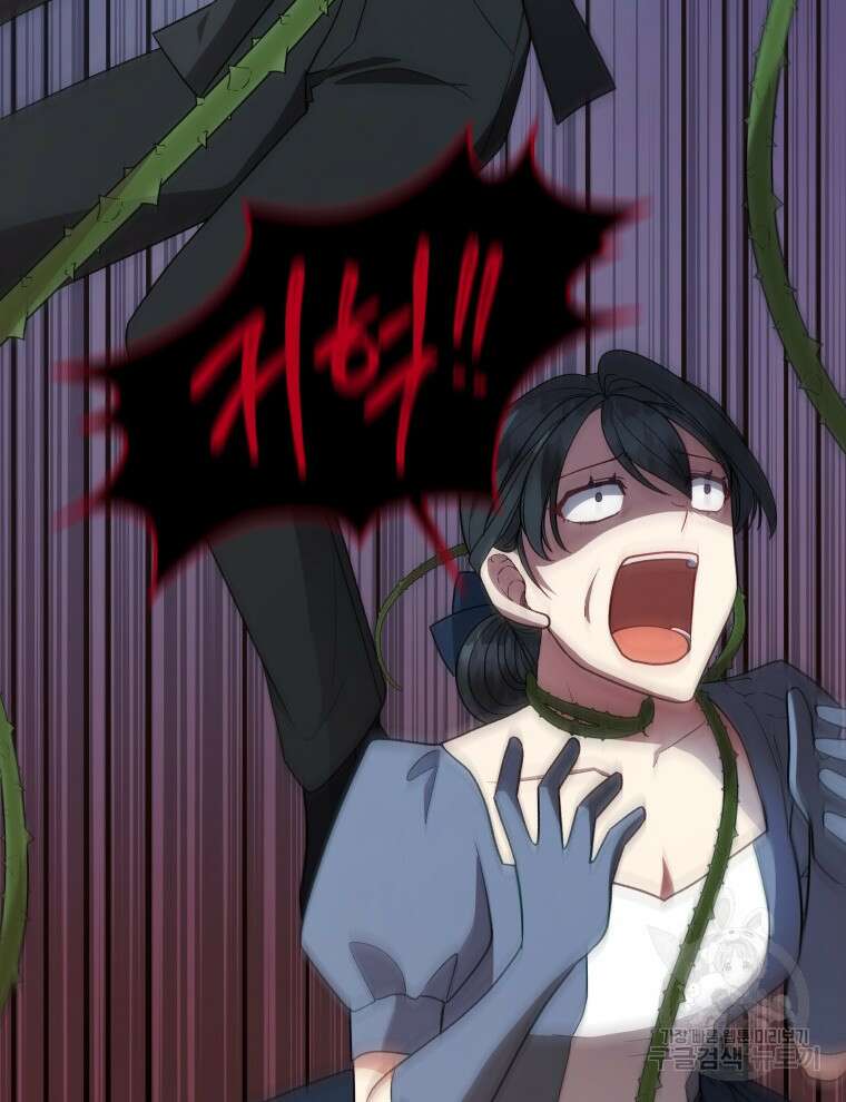 접근 불가 레이디 114화 67