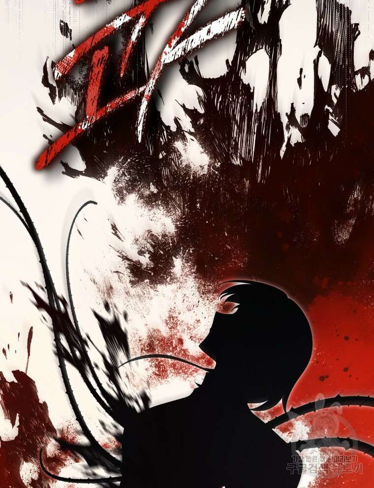 접근 불가 레이디 114화 107