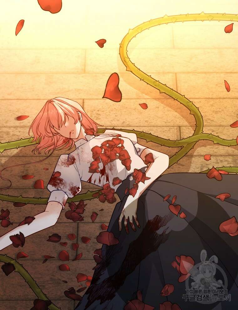 접근 불가 레이디 114화 111