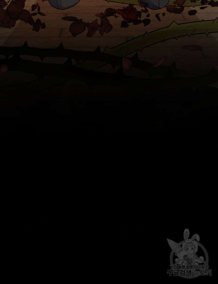 접근 불가 레이디 114화 117