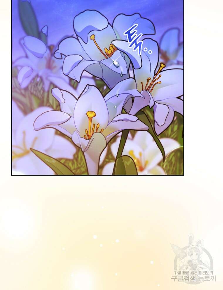 접근 불가 레이디 114화 122