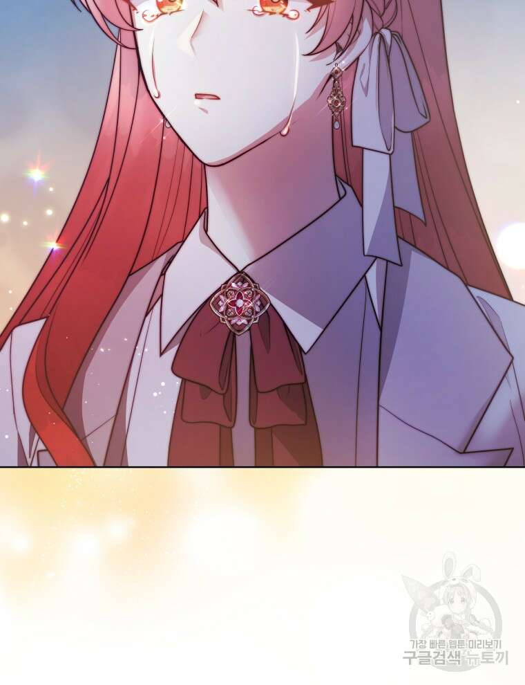 접근 불가 레이디 114화 124