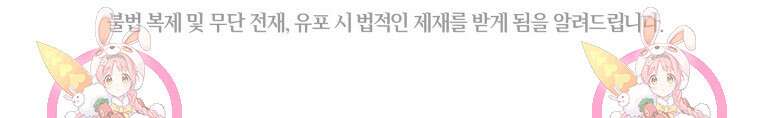 접근 불가 레이디 114화 129