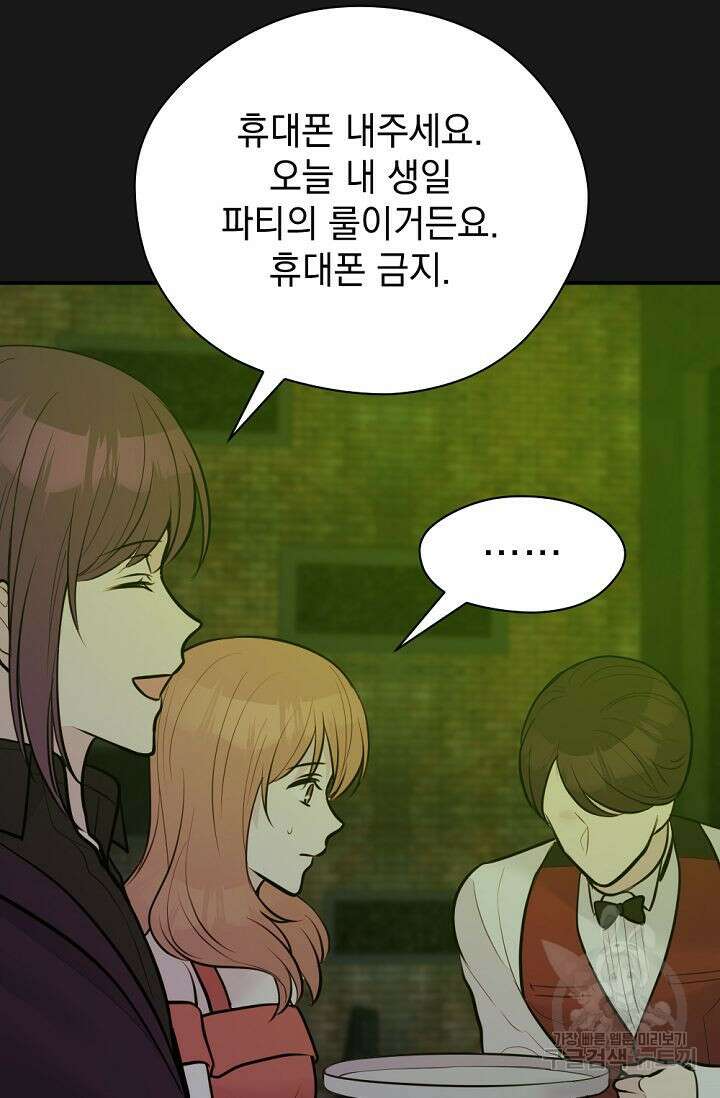 한겨울은 답이 없다 63화 10
