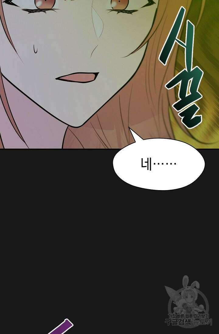 한겨울은 답이 없다 63화 12