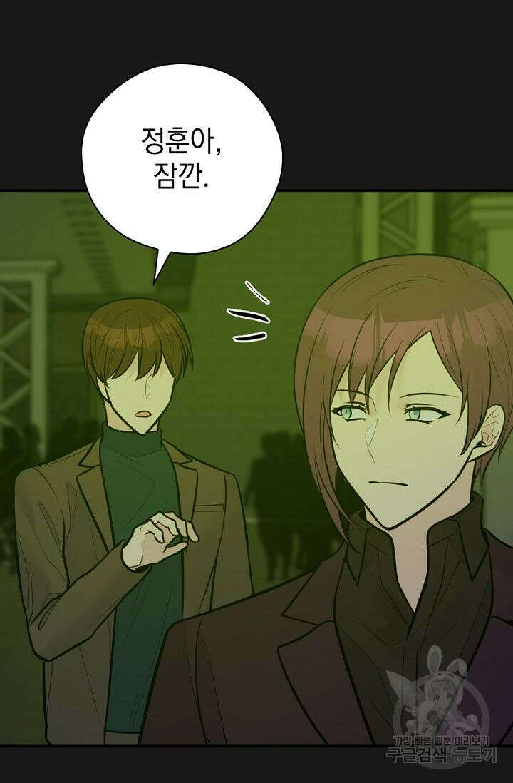 한겨울은 답이 없다 63화 14