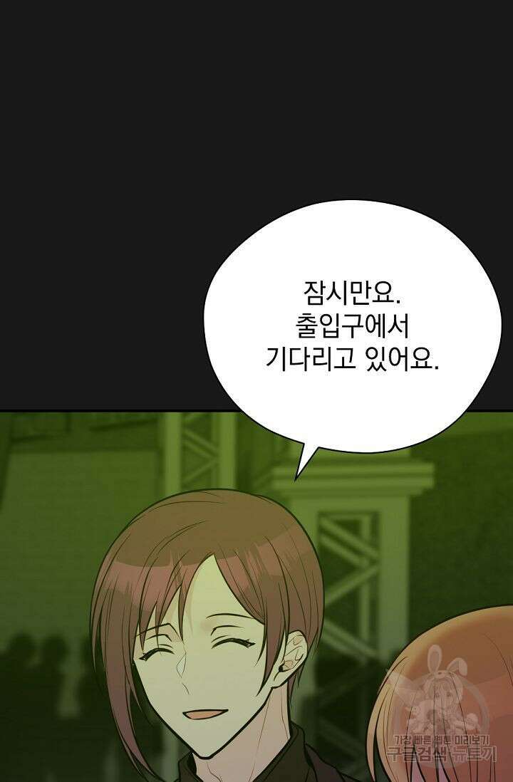 한겨울은 답이 없다 63화 15