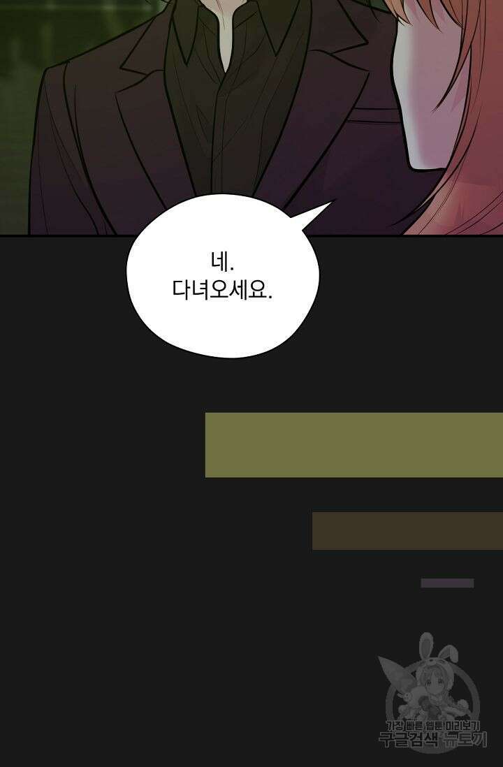한겨울은 답이 없다 63화 16