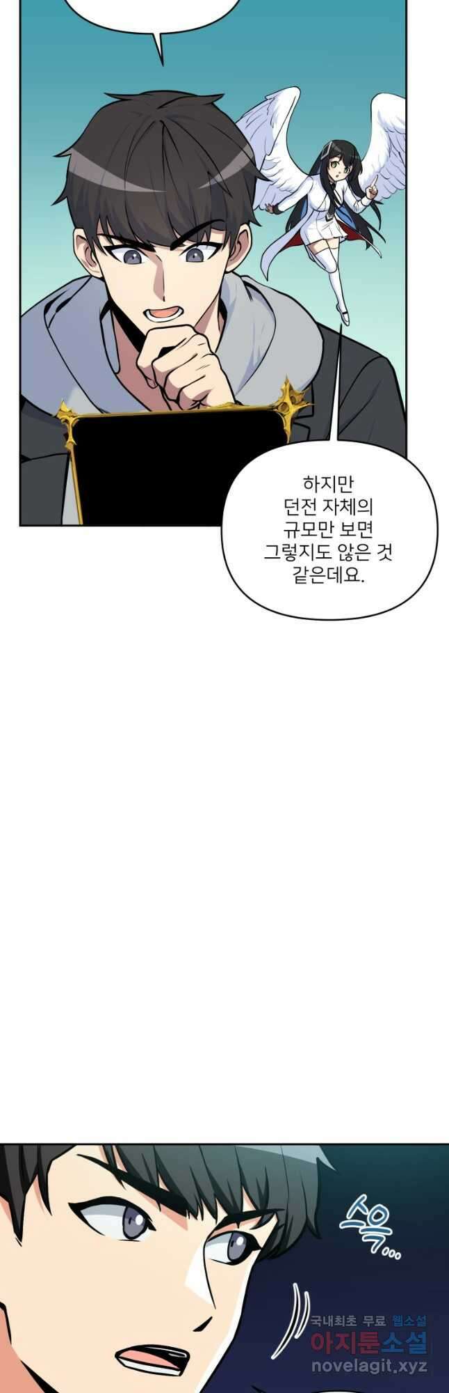 나 홀로 로그인 시즌4 1화 (166) 5