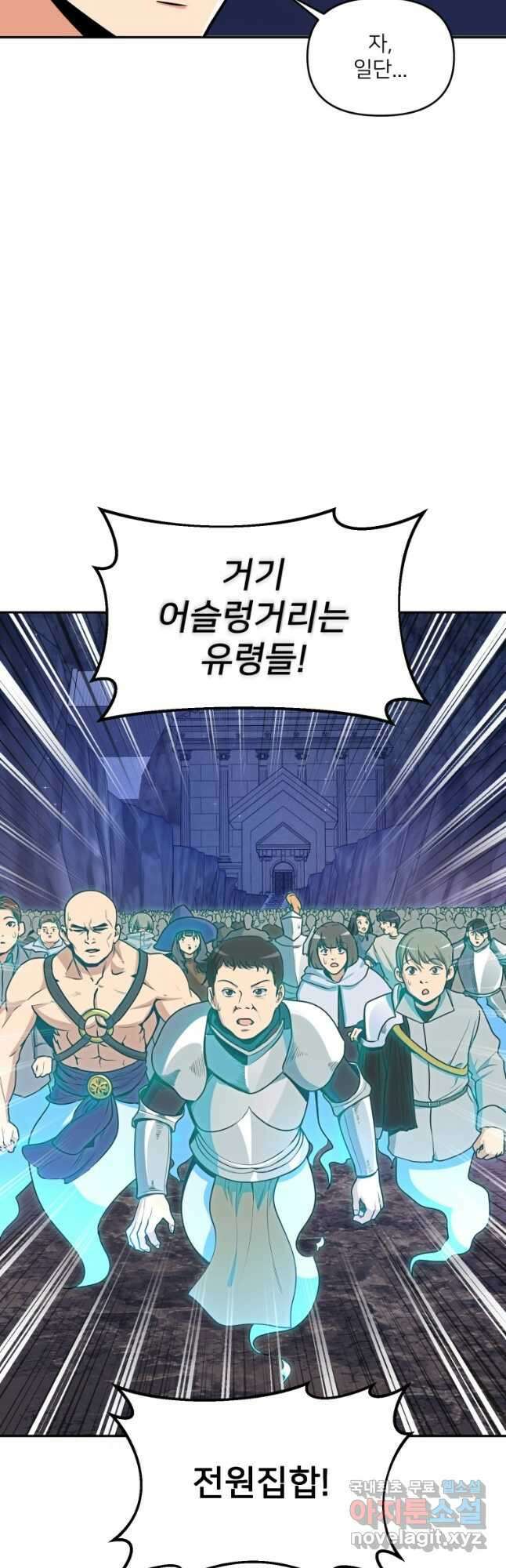 나 홀로 로그인 시즌4 1화 (166) 6