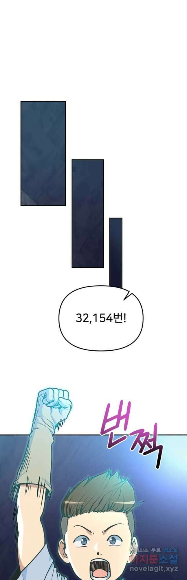 나 홀로 로그인 시즌4 1화 (166) 8
