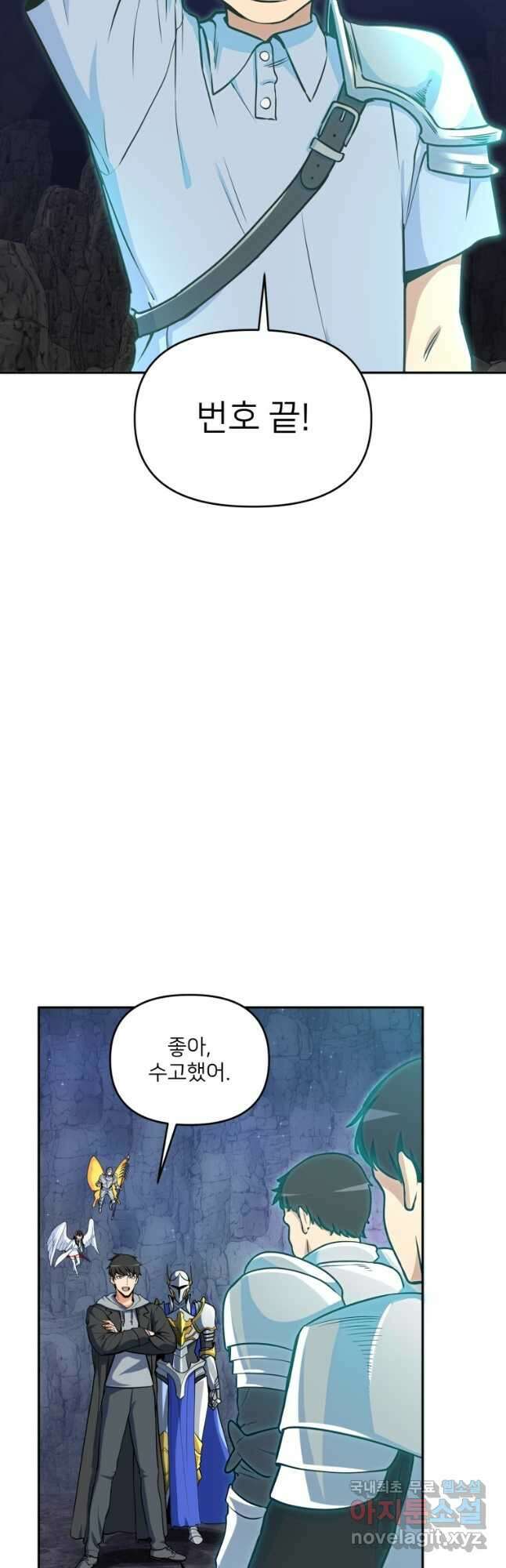 나 홀로 로그인 시즌4 1화 (166) 9