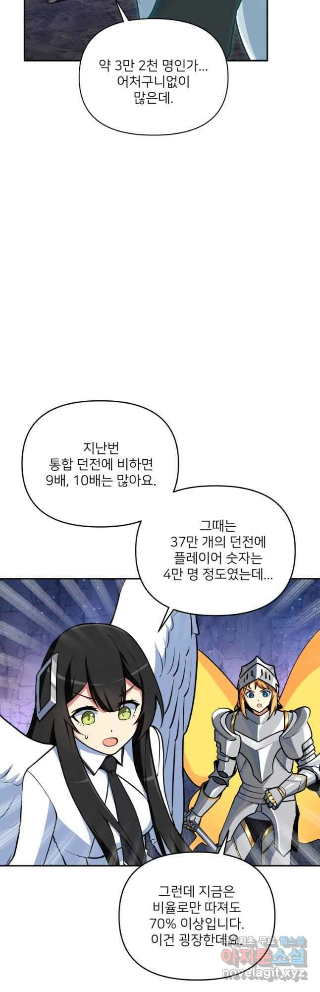 나 홀로 로그인 시즌4 1화 (166) 10