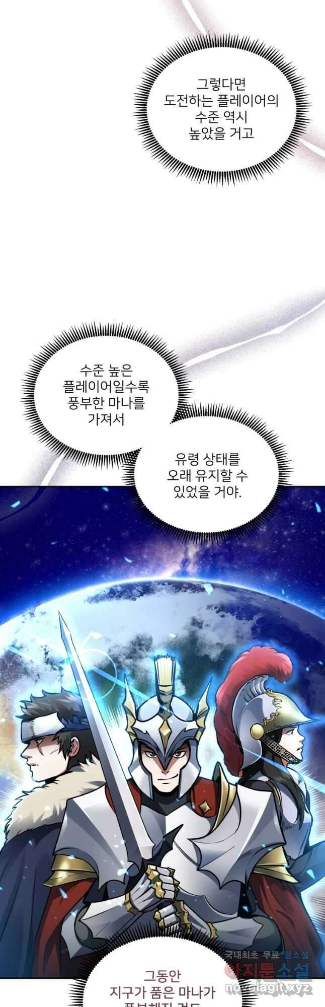 나 홀로 로그인 시즌4 1화 (166) 12