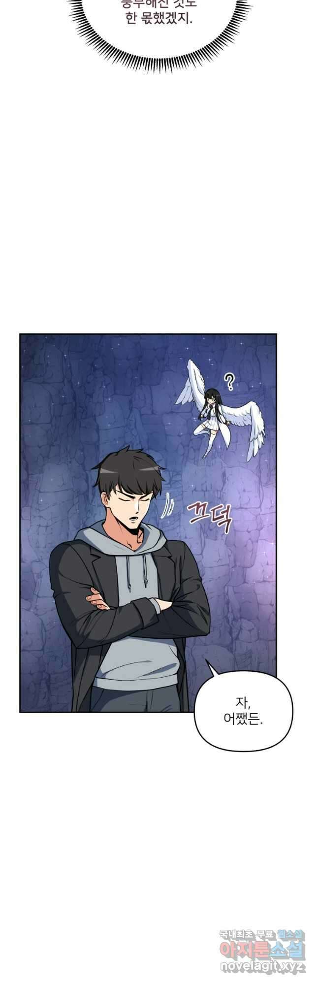 나 홀로 로그인 시즌4 1화 (166) 13