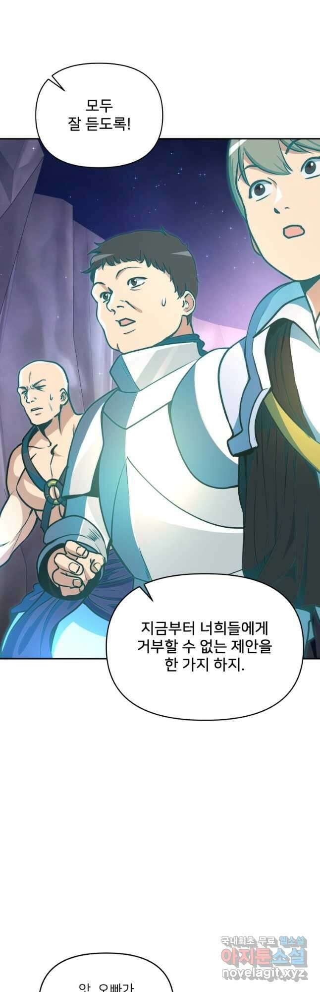 나 홀로 로그인 시즌4 1화 (166) 14