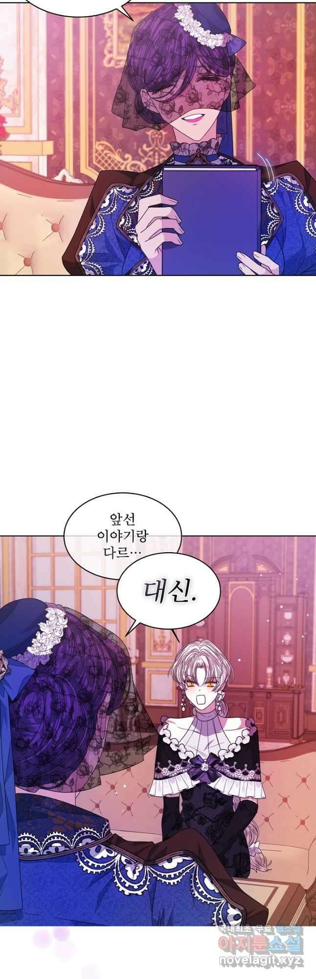 책빙의는 이제 지겹다 36화 5