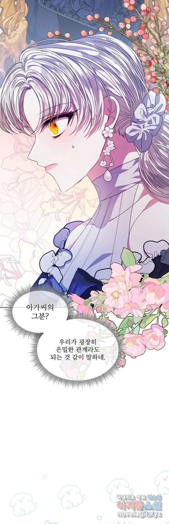 책빙의는 이제 지겹다 36화 7
